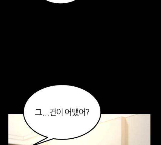 겟백 3부 19화 44