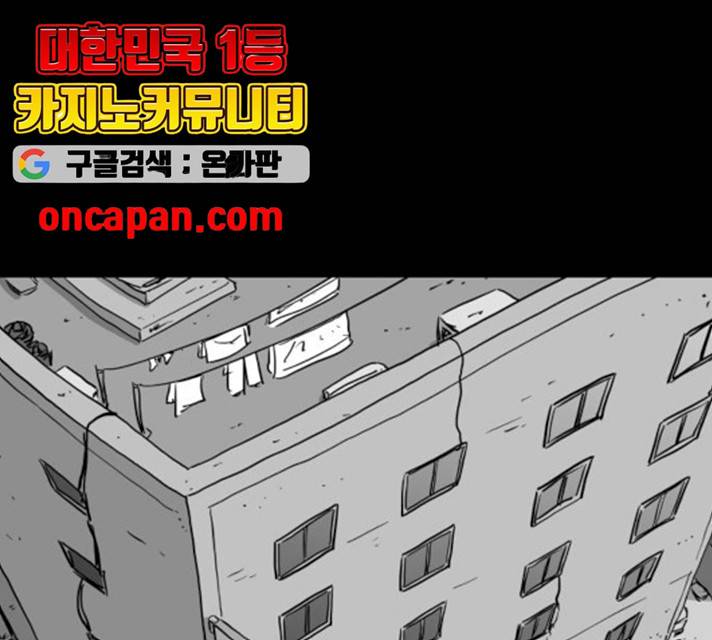 로그아웃 101화 2