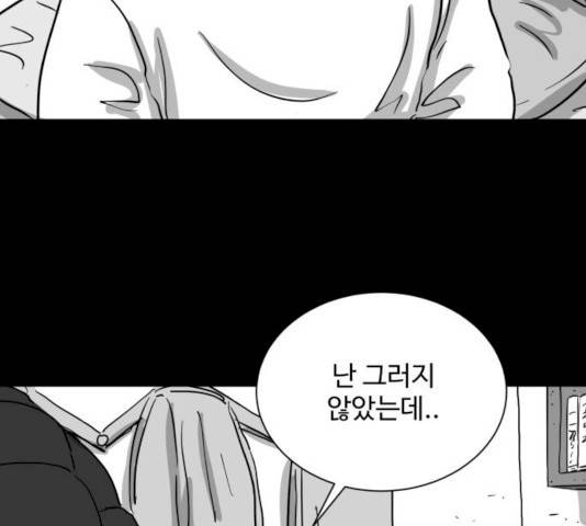 로그아웃 101화 8