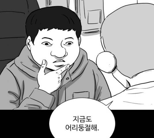 로그아웃 101화 9