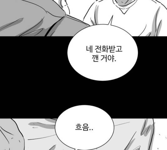 로그아웃 101화 11