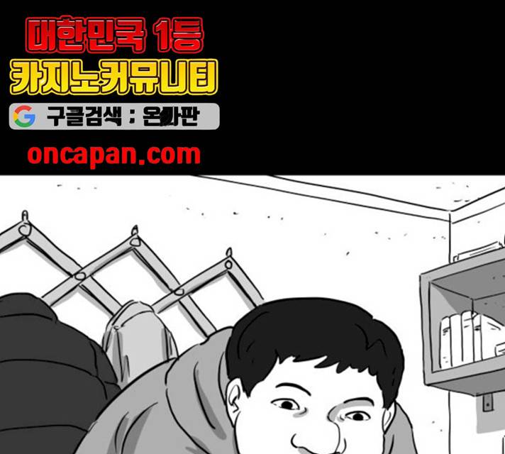 로그아웃 101화 13