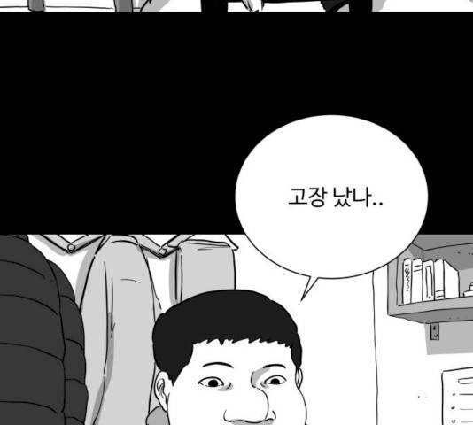 로그아웃 101화 15