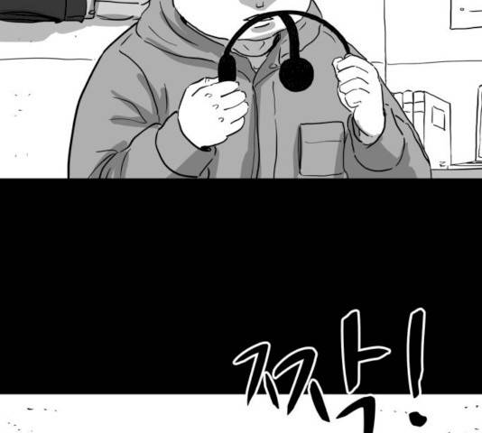 로그아웃 101화 16