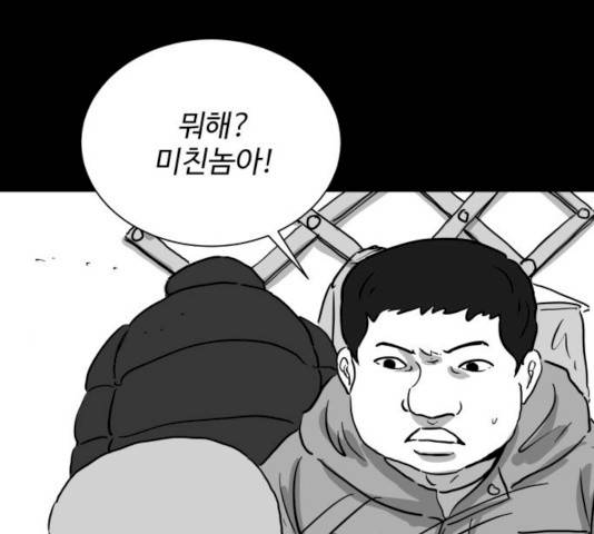 로그아웃 101화 18