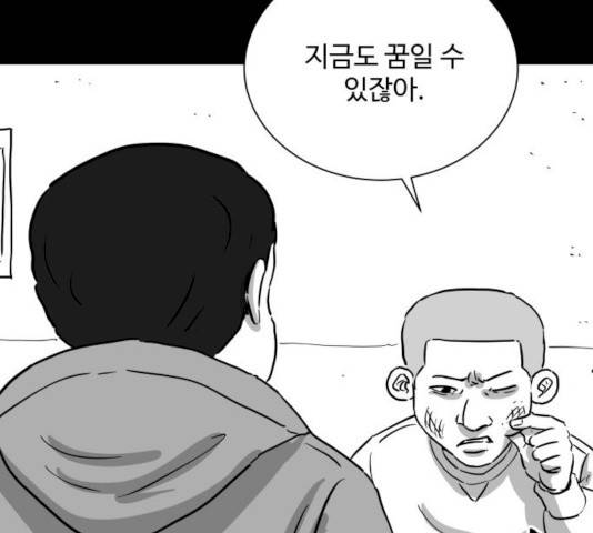 로그아웃 101화 20