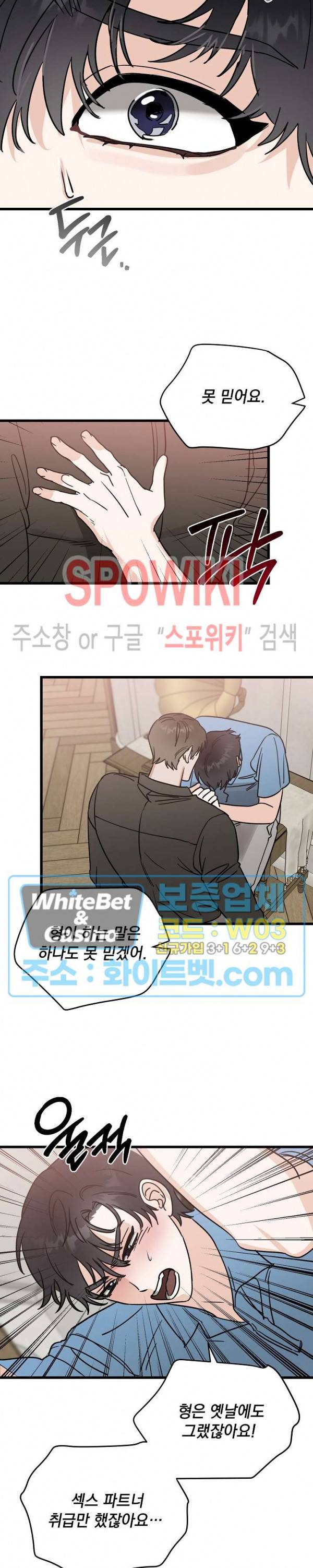 파라다이스 어게인(Paradise Again) 29화 4