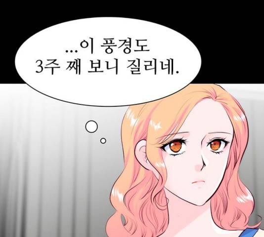 모어 라이프 14화 6