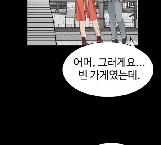 모어 라이프 14화 19
