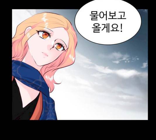 모어 라이프 14화 20