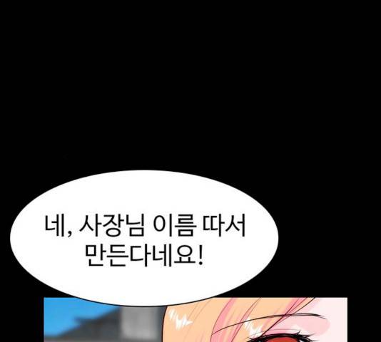 모어 라이프 14화 26