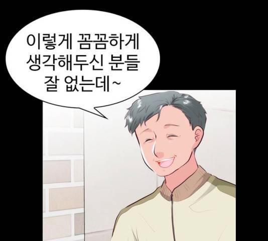 모어 라이프 14화 40