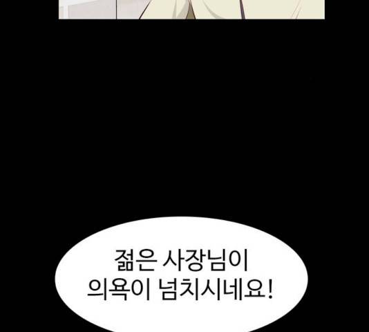 모어 라이프 14화 41