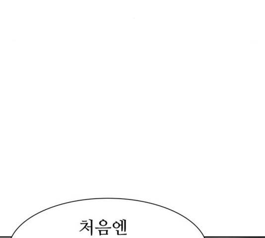 모어 라이프 14화 50