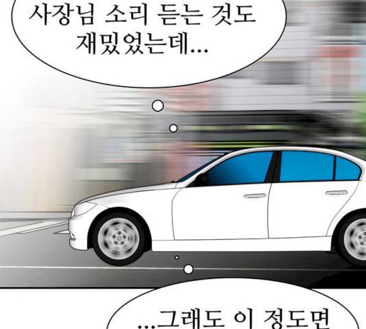 모어 라이프 14화 51