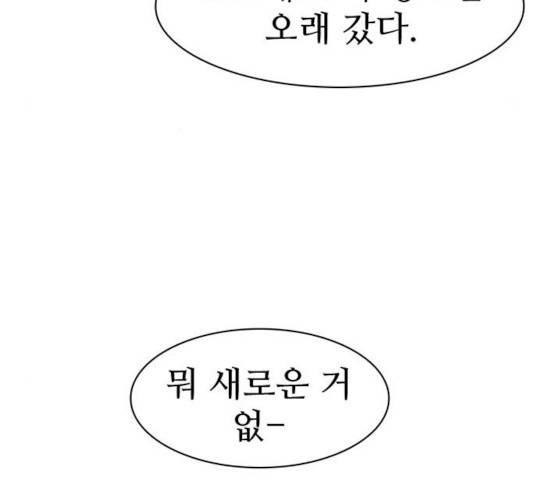 모어 라이프 14화 52