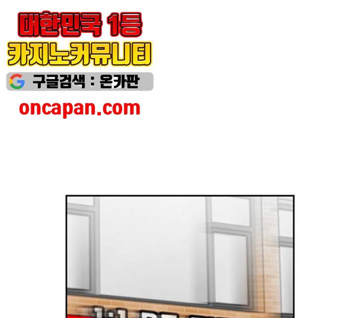 모어 라이프 14화 54
