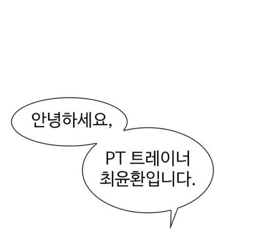 모어 라이프 14화 56