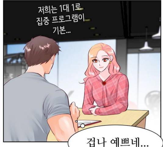 모어 라이프 14화 59