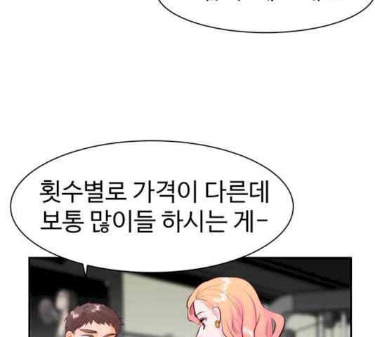 모어 라이프 14화 60