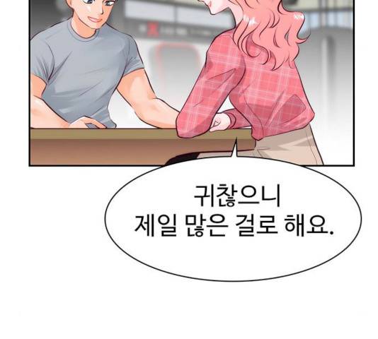 모어 라이프 14화 61