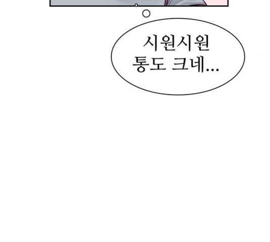 모어 라이프 14화 63