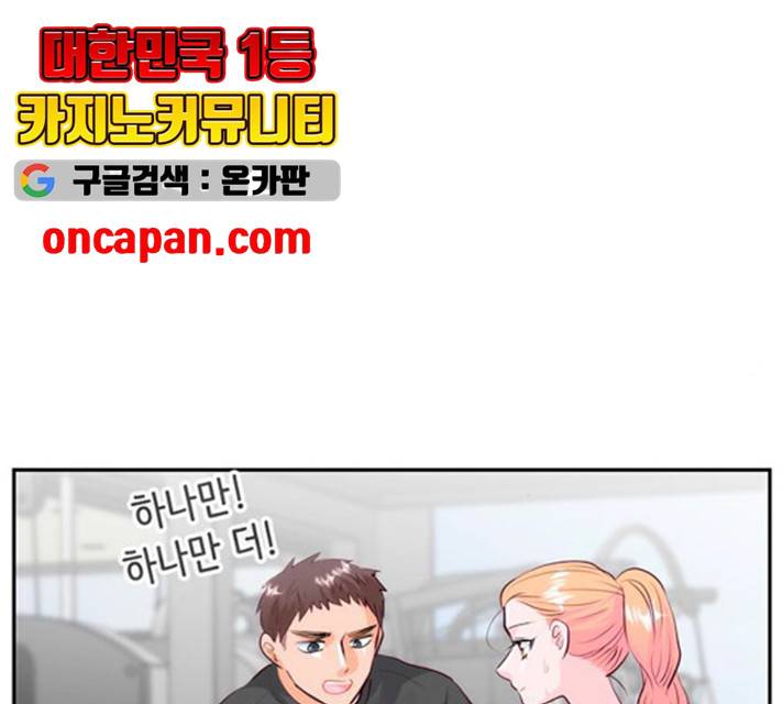 모어 라이프 14화 64