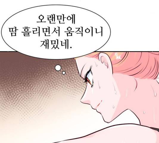 모어 라이프 14화 66