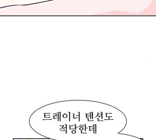 모어 라이프 14화 67