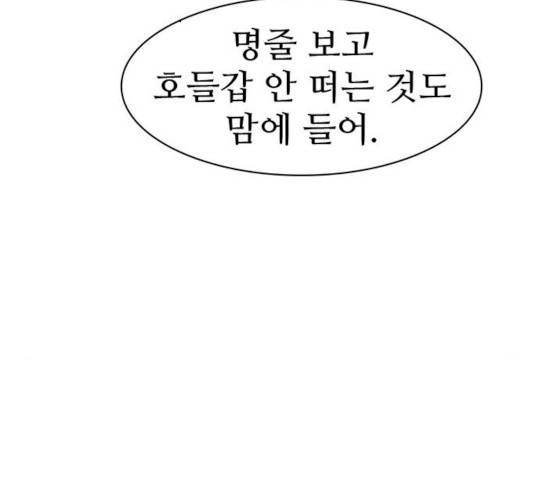 모어 라이프 14화 69