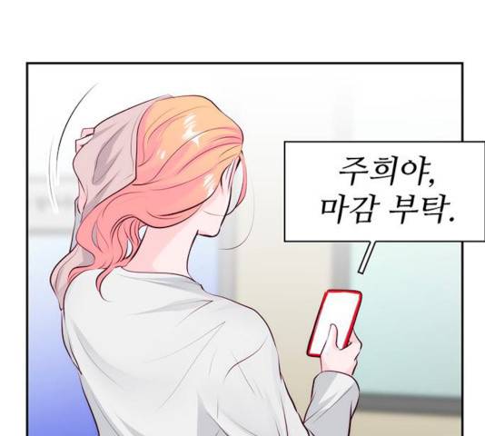 모어 라이프 14화 72