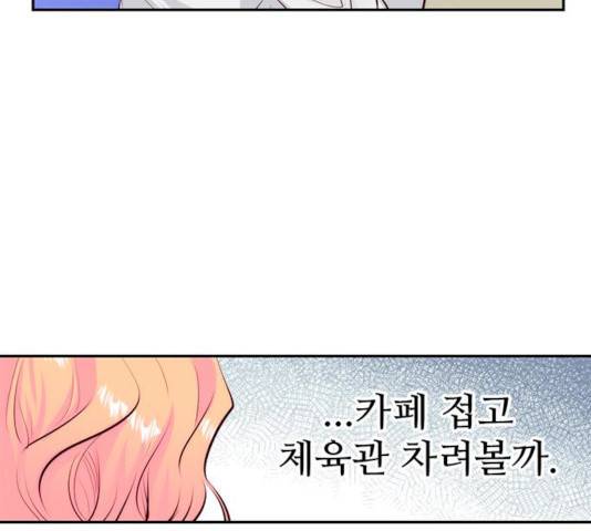 모어 라이프 14화 73