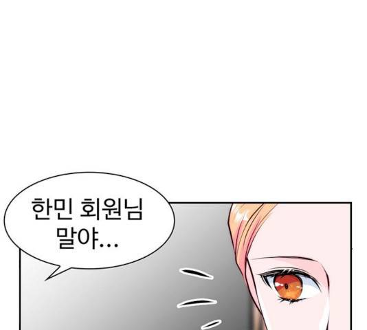 모어 라이프 14화 78