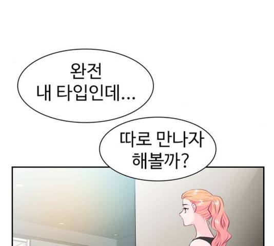 모어 라이프 14화 80