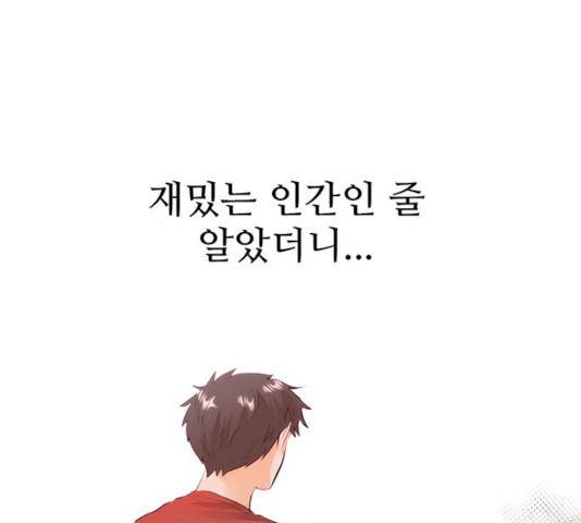 모어 라이프 14화 84