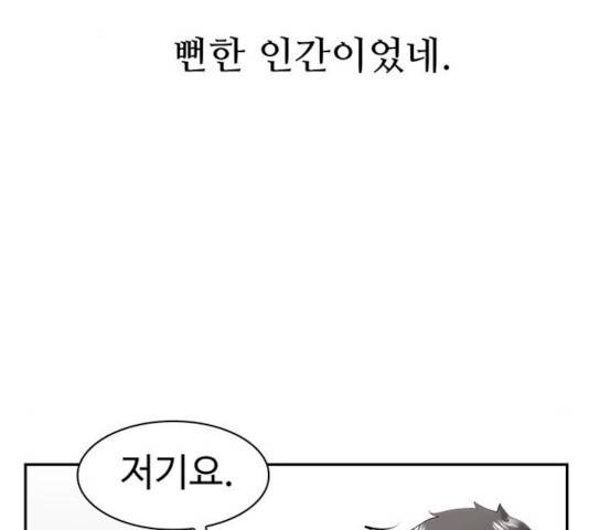 모어 라이프 14화 86