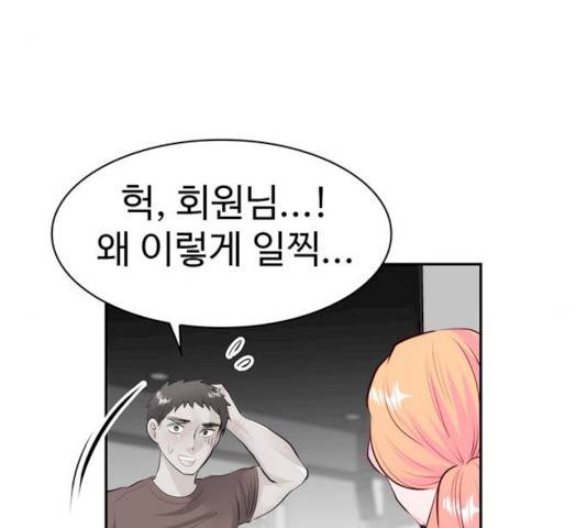 모어 라이프 14화 88