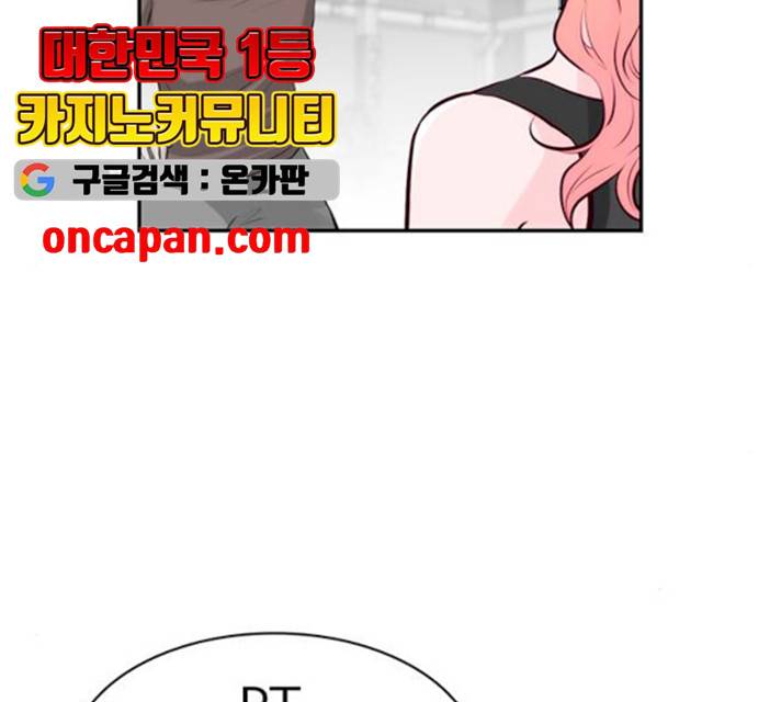 모어 라이프 14화 89