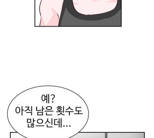 모어 라이프 14화 91