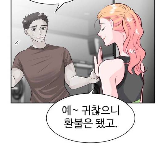모어 라이프 14화 92