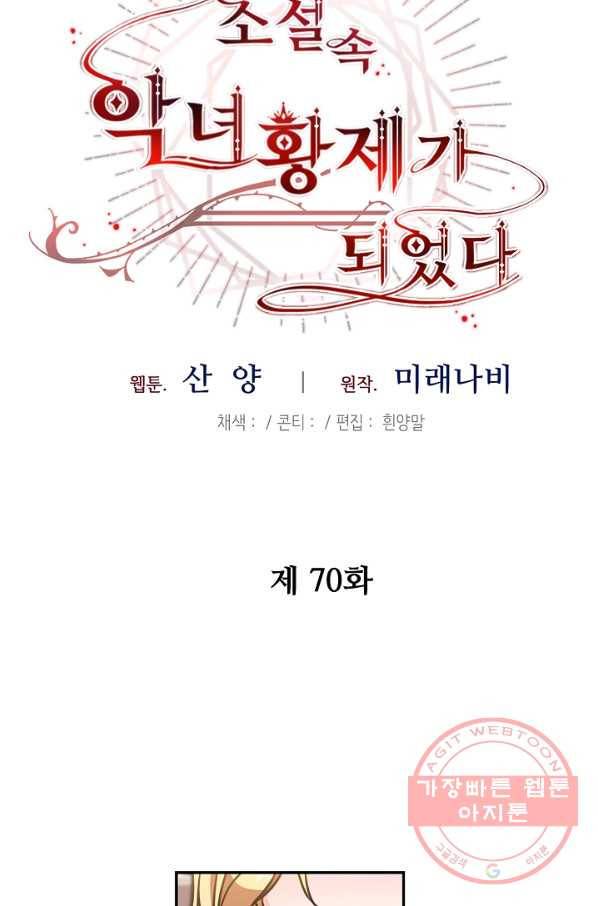 모어 라이프 14화 93