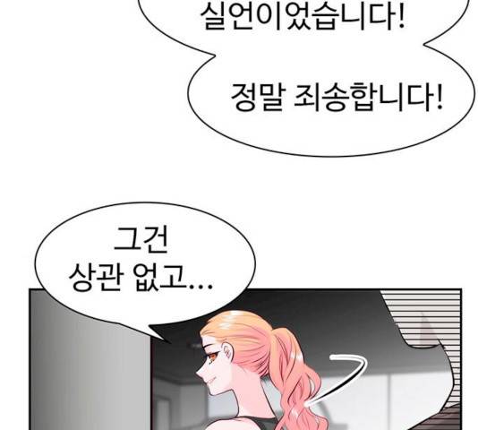 모어 라이프 14화 94