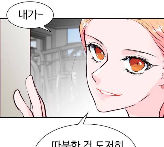 모어 라이프 14화 96