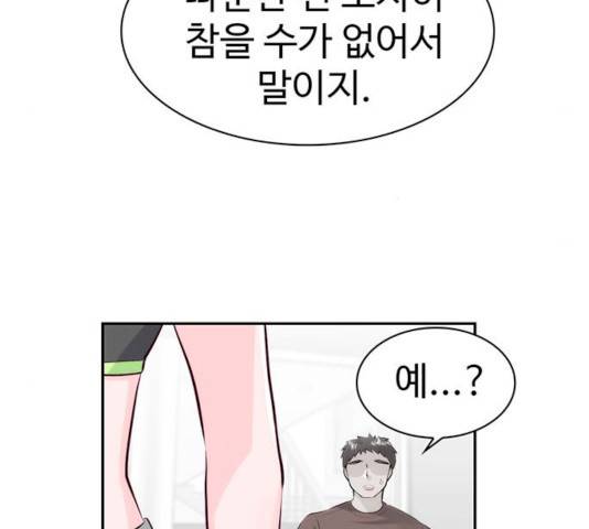 모어 라이프 14화 97