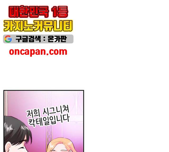 모어 라이프 14화 99