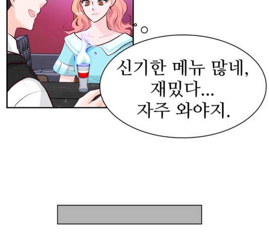 모어 라이프 14화 100