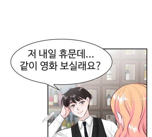 모어 라이프 14화 101