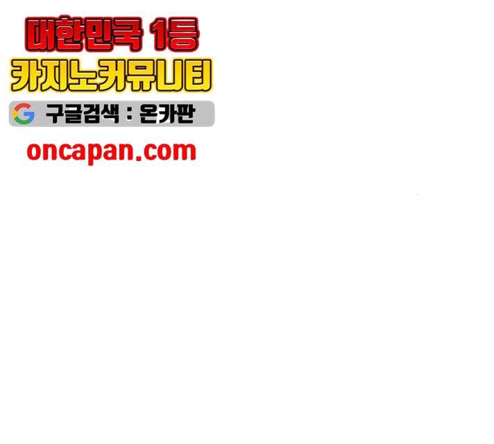 모어 라이프 14화 106