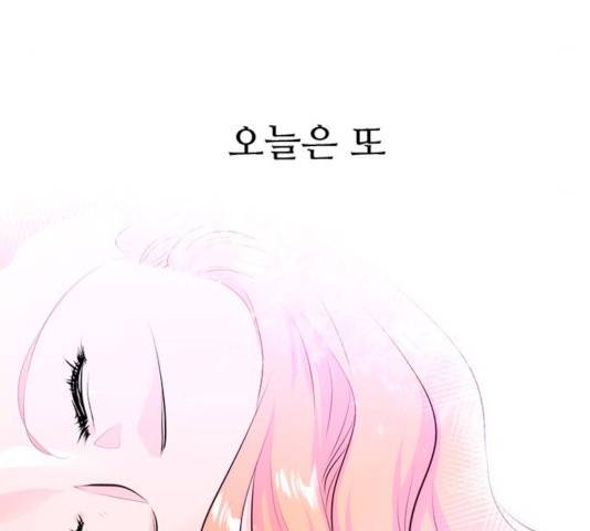 모어 라이프 14화 111
