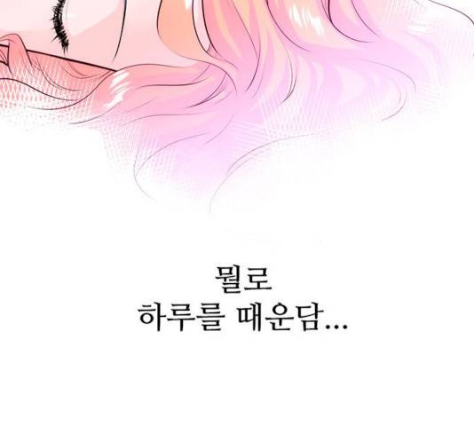 모어 라이프 14화 112